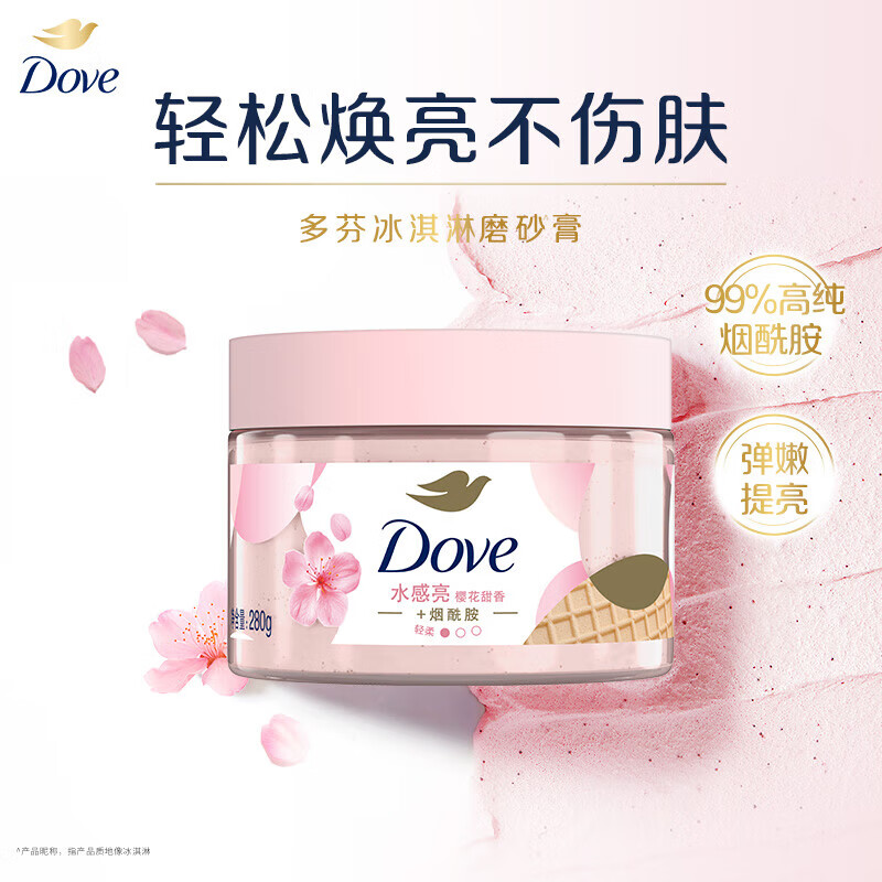 自营多芬 身体滋润磨砂膏乳霜280g 到手39.92元+U plus免邮 - 特价的