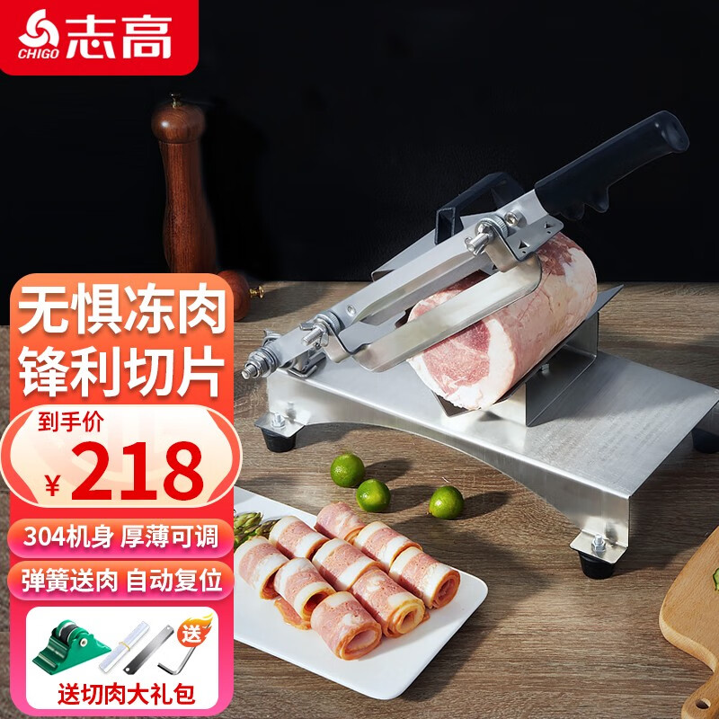 志高（CHIGO）切肉片机牛肉羊肉切肉机家用多功能肉卷肥牛切片不锈钢小型手动冻肉刨片涮火锅肉片机 升级款羊肉卷切片机【加厚304不锈钢】