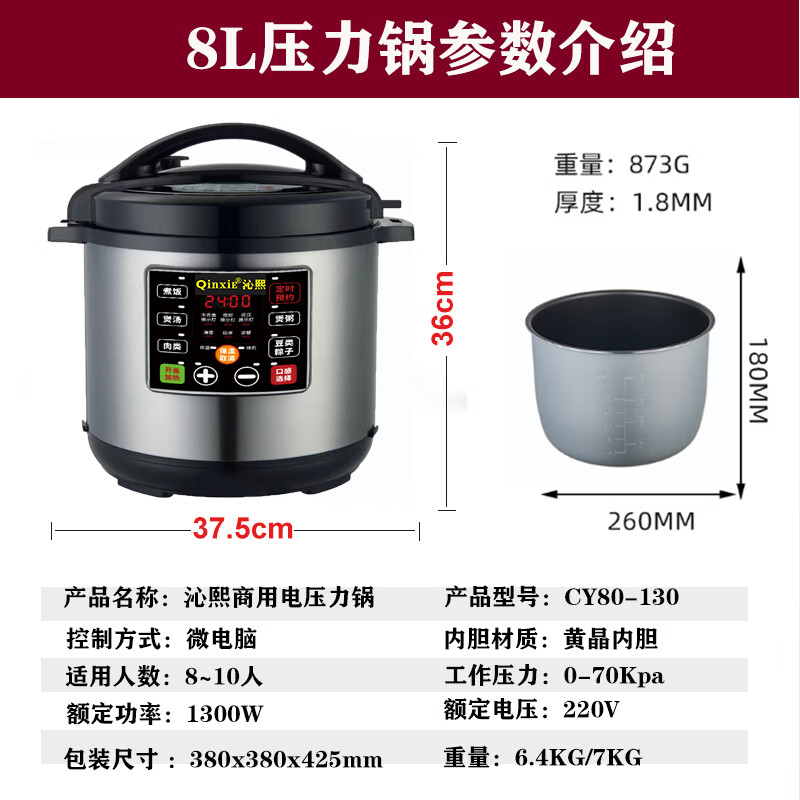 雅空商用电压力锅17l大容量超大26l 33l高压锅食堂饭店熬粥粽子专用锅