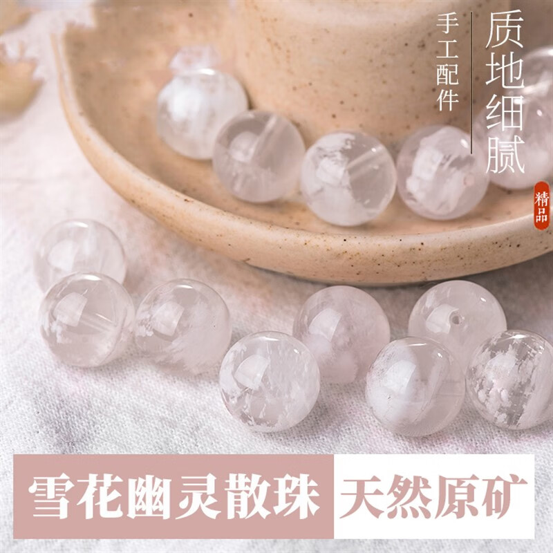 雪花手链编织方法图片