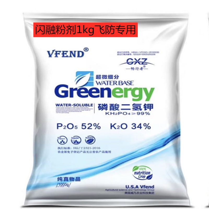肥小美闪融磷酸二氢钾花肥秒融飞防专用粉剂水稻叶面肥小美 1kg飞防专