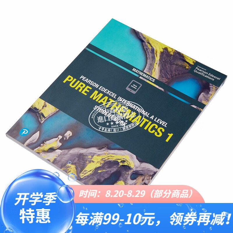 预售 Pearson Edexcel International A Level Pure Mathematics 1 培生爱德思Alevel考试纯数学1学生课本 英文原版教材