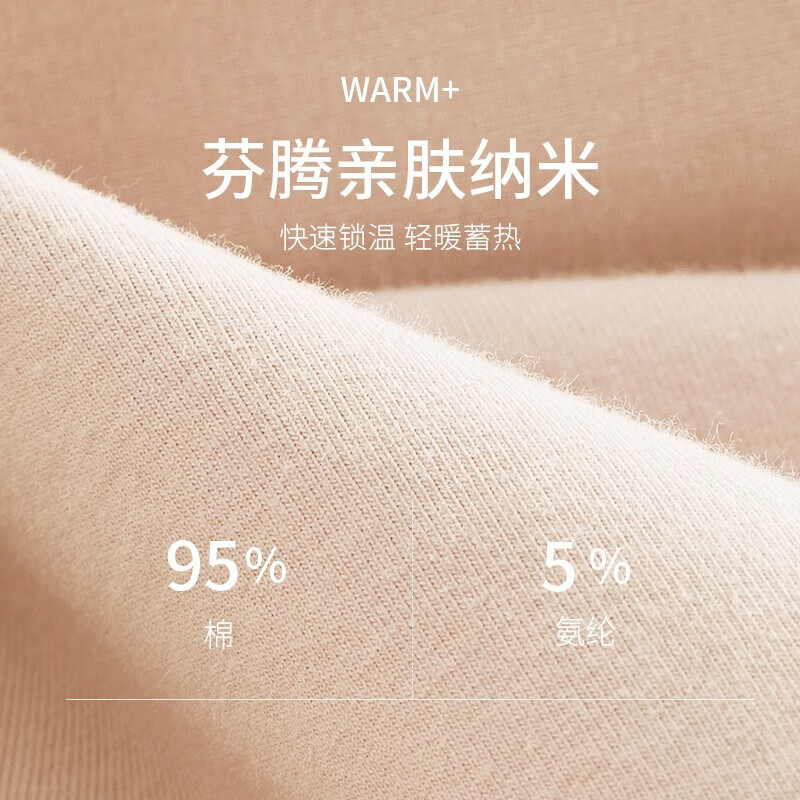 芬腾保暖内衣女薄款秋衣秋裤套装少女性感纯色修身加大码打底衫 肤色 M 建议:90-110斤