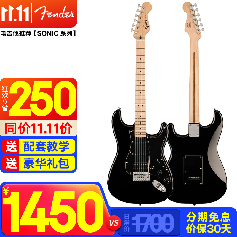 吉他商品的历史价格查询|吉他价格走势图