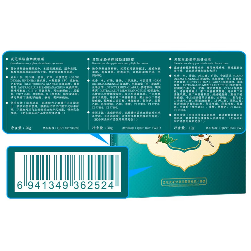 韩婵护肤品灵芝光果甘草羊胎素凝肌套装化妆品圣诞节礼物送女生妈妈 补水乳液套装护肤品礼盒送女生
