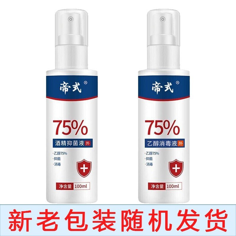护理家庭必备:帝式品牌高品质低价商品
