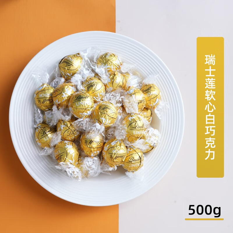 瑞士莲 瑞士莲软心巧克力球散装牛奶巧克力黑巧 婚庆喜糖生日伴手礼 瑞士莲白巧散装40粒