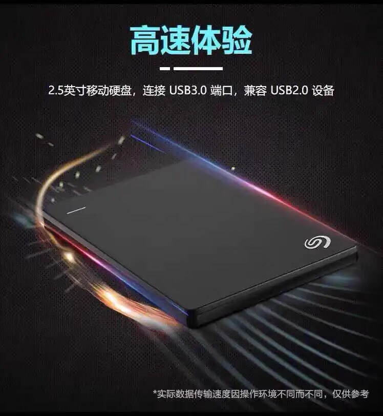 希捷全新移动硬盘500g1tb睿品usb3.0存储1t 2t移动硬盘2.