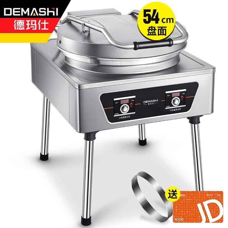 德玛仕（DEMASHI）商用电饼铛 大型双面加热 自动电热大号烤饼炉 烙饼机 EJB45L-2【380V电压】