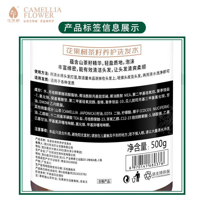 花果树茶籽养护洗发水500g清洁柔顺男女士 500g