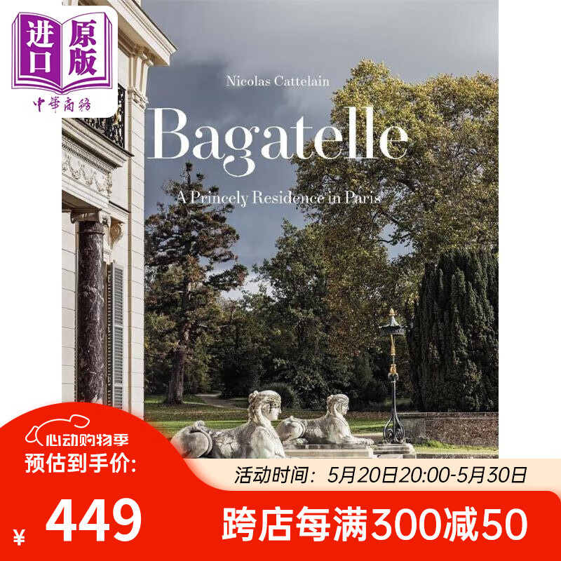 Bagatelle皇家住所 Bagatelle A Royal Residence 英文原版 Nicolas  Cattelain 两个世纪的法国命运