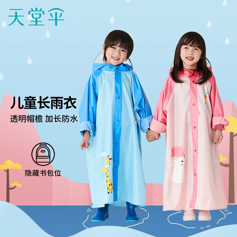 天堂伞雨衣可爱儿童小学生安全反光条透气书包儿童雨衣雨披男女粉色XXL码