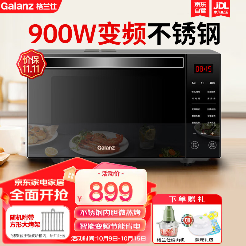 开箱体验格兰仕（Galanz）光波炉怎么样，优缺点曝光真相