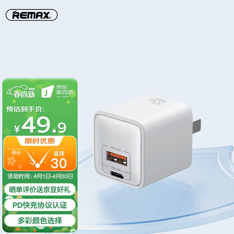 直插充电器价格历史最低|直插充电器价格走势