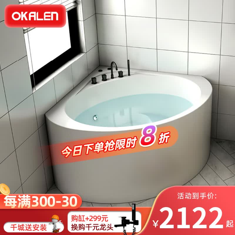 欧凯伦（OKALEN）小户型家用扇形浴缸亚克力超深迷你三角形泡澡浴池带五金 无座空缸 约0.9m怎么样,好用不?