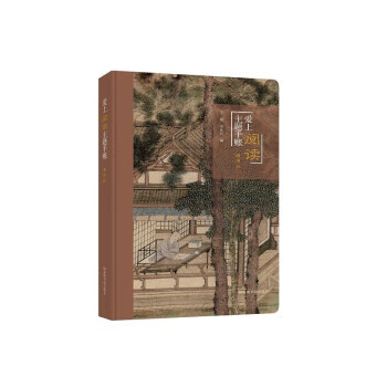 爱上阅读主题手账 王媛,邓咏秋 图家图书