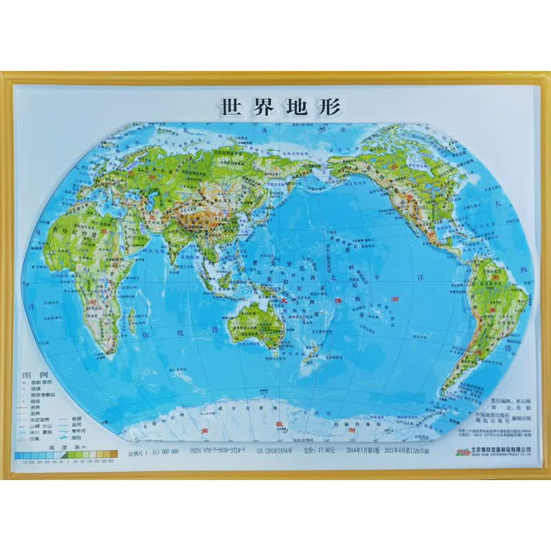 立体世界地形图 图书
