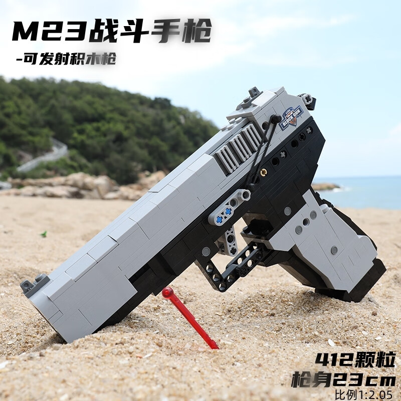 m23战斗手枪积木可发射-81009 兼容乐高枪可发射绝地求生积木抢