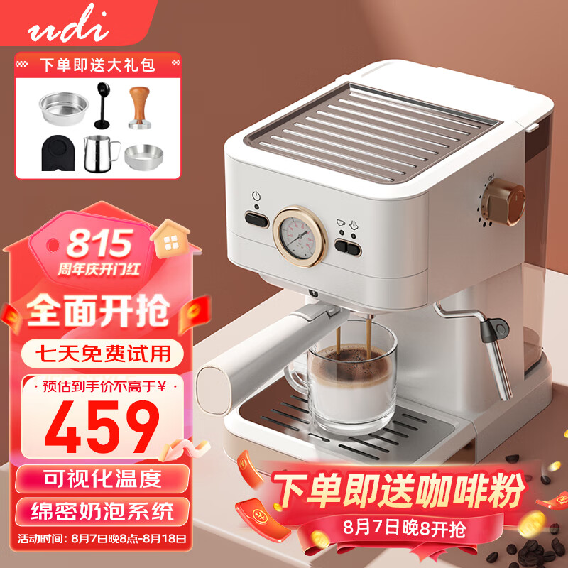 UDI咖啡机家用小型全半自动意式浓缩咖啡一体机20Bar高压蒸汽打奶泡机 进阶套餐礼包