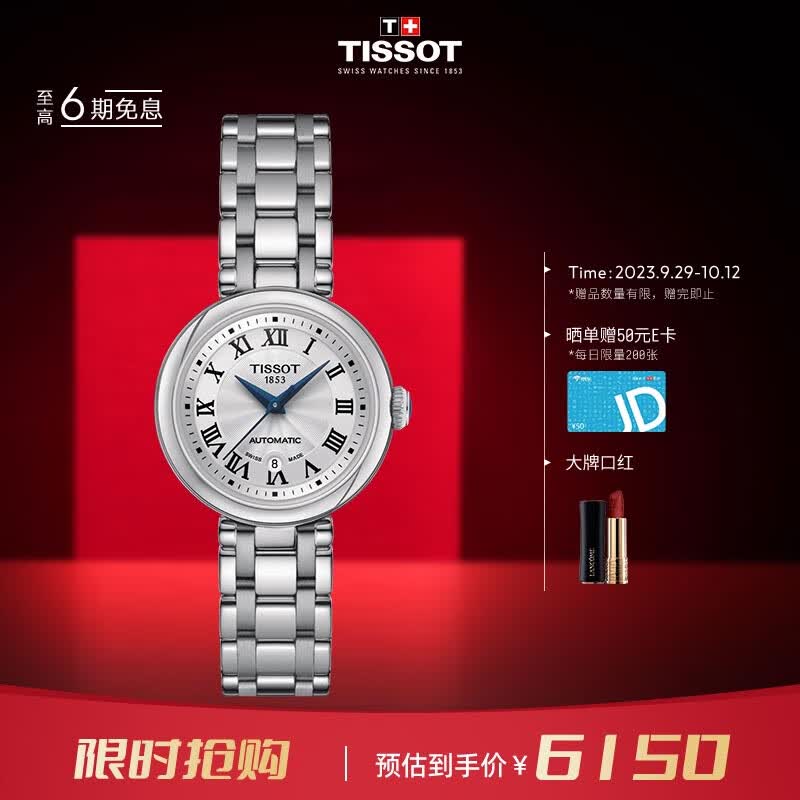 天梭（TISSOT）瑞士手表 小美人系列腕表 钢带机械女表T126.207.11.013.00怎么看?