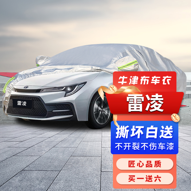 哪里可以看到京东车衣商品的历史价格|车衣价格走势图