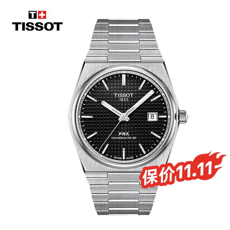 天梭（TISSOT）瑞士手表 PRX系列钢带自动机械男士腕表T137.407.11.051.00高性价比高么？