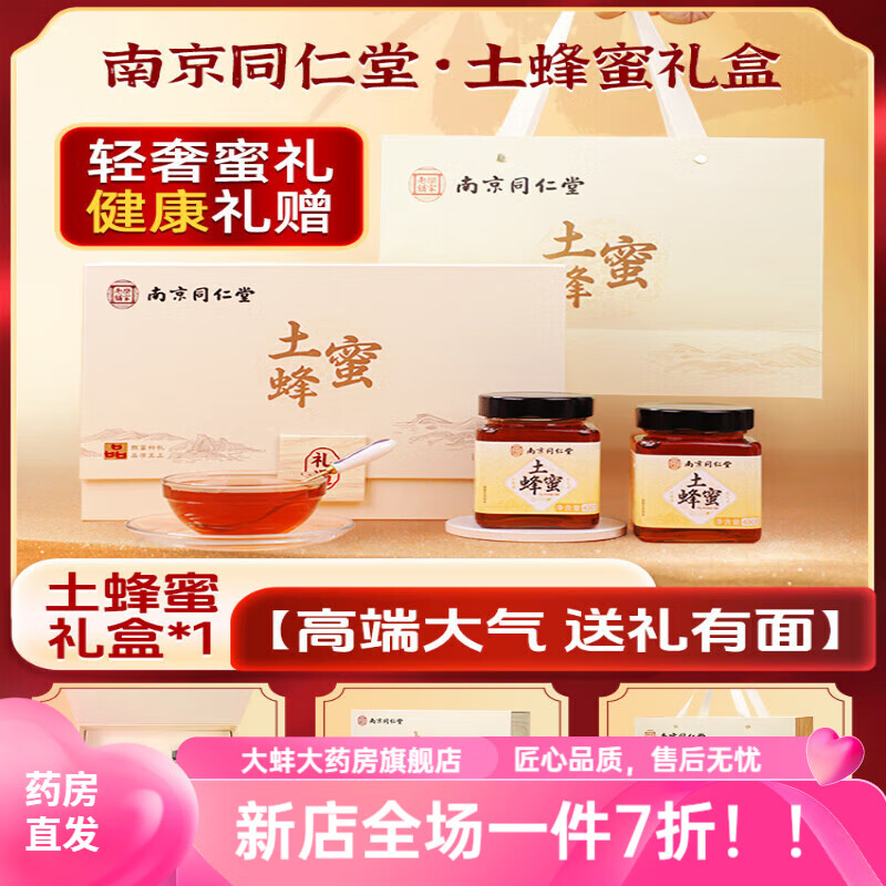 蜂蜜对老人的功效是什么呢(蜂蜜对年龄大约老人有没有副作用)