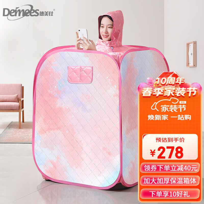 德美仕（Demees） 汗蒸箱家用汗蒸房蒸汽桑拿浴箱折叠全身发汗箱熏蒸仪满月发汗 尊享款单人冰粉蓝【加大加厚I升级双锁温】属于什么档次？