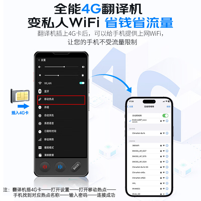 埃森客AI 8.0 4G翻译机怎么样？有什么优缺点-图片4