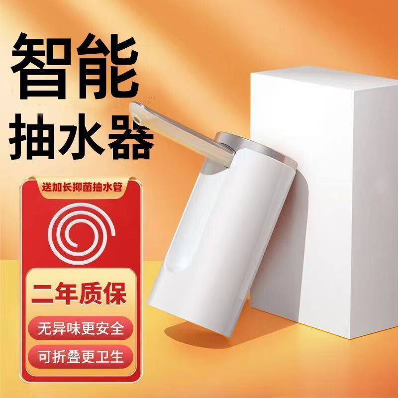 小电动抽水器静音桶装水抽水器自动充电式家用饮水机小型 星空白【食品级材质/不分大小桶/质保十年】 基础款-不可折叠+可抽4桶