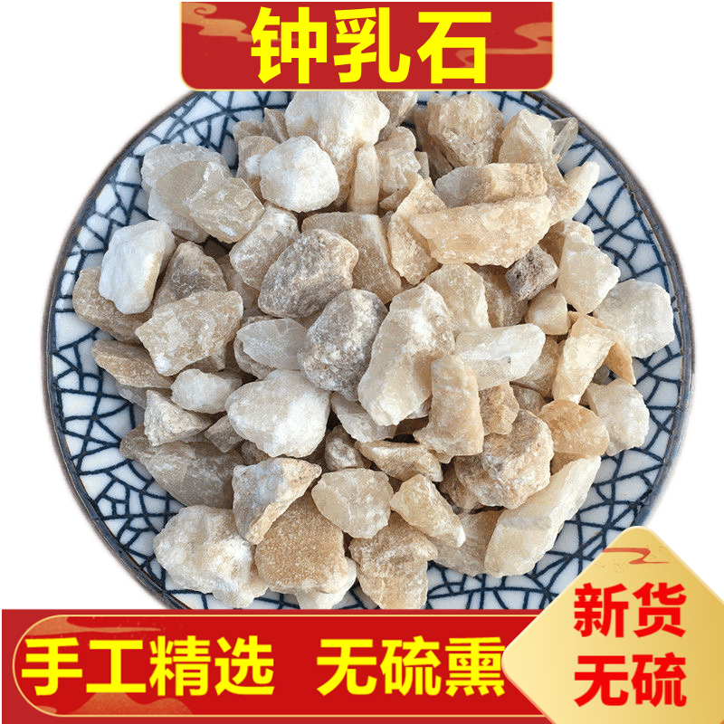 北京同仁堂钟乳石 500克 中药草材 石钟乳 滴乳石 石公乳 500g