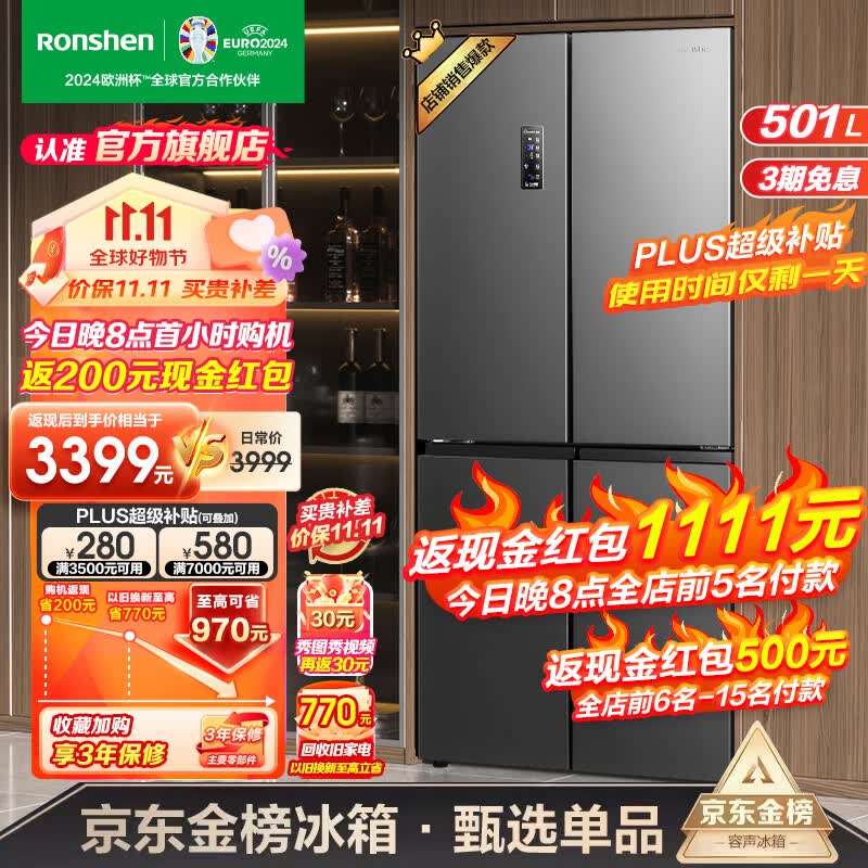 容声（Ronshen）501升四开门冰箱十字对开门双开门一级能效变频超大容量超薄风冷无霜家用嵌入式双系统循环电冰箱属于什么档次？
