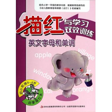 英文字母和单词