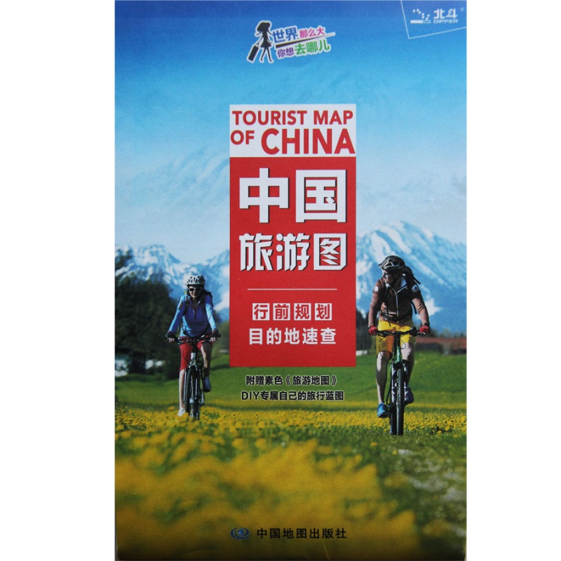2020新版中国旅游图 676mm*980mm 多彩中国大美无疆附赠素色中国地图