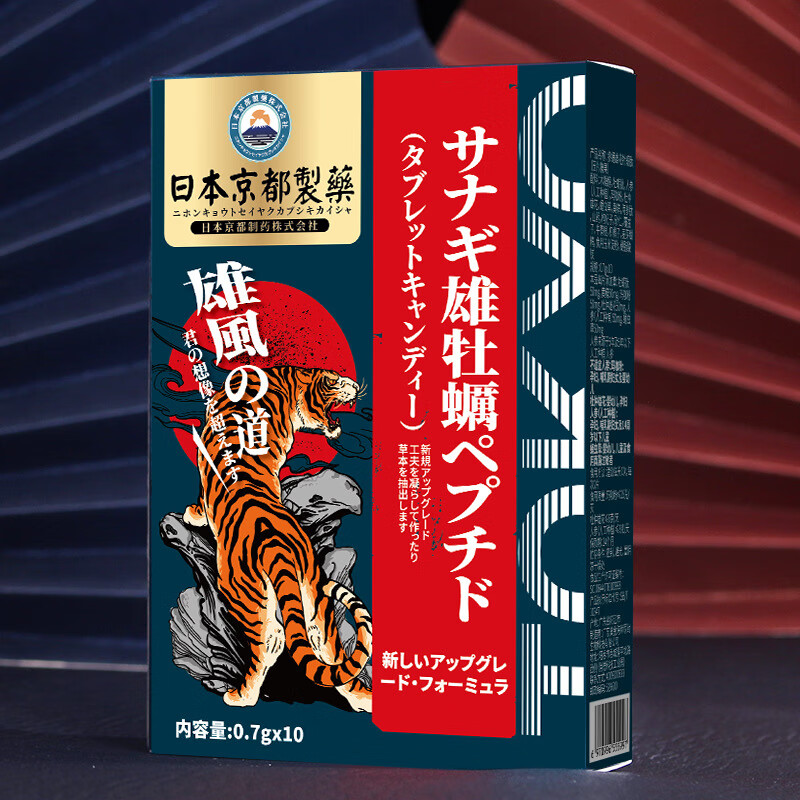 参蛹雄花牡蛎肽片 牡蛎片鹿鞭片 男性片润戟烈阳 一盒