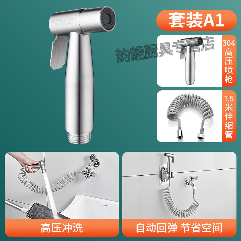 创京懿选冲厕所水枪 马桶伴侣喷枪卫生间水龙头高压冲水枪家用一进二