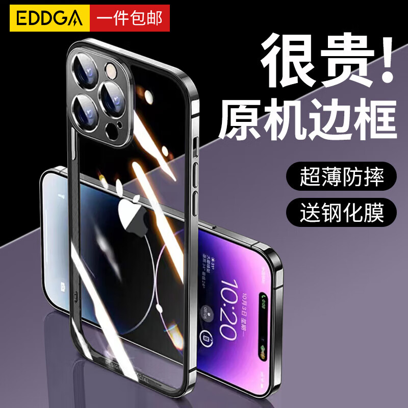 双十一查手机壳保护套历史价格|手机壳保护套价格比较