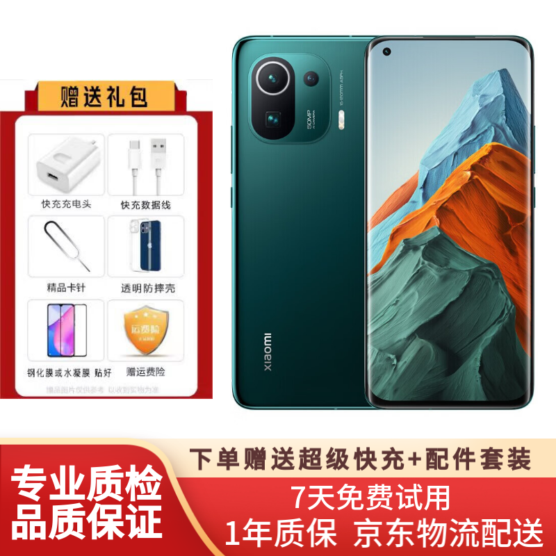 xiaomi 小米11Pro 紫色 5G骁龙888 2K四曲面柔性屏 二手手机 3D玻璃工艺 99新 绿色 12G+256G (5G) 99新