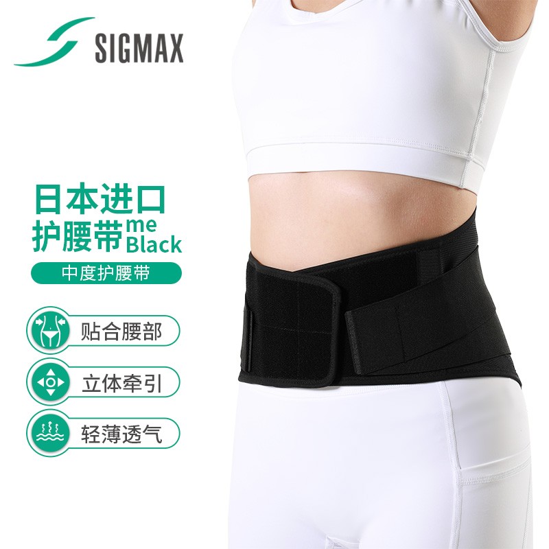 SIGMAX防腰伤护腰带，京东养生器械价格走势分析