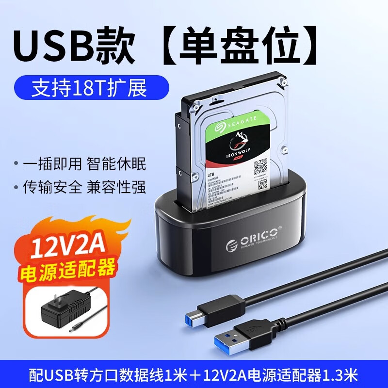 埠帝移动硬盘盒2.5/3.5寸sata固态机械读取器外接USB双盘位底座 单盘位【USB3.0】2.5/3.5英寸硬盘通用