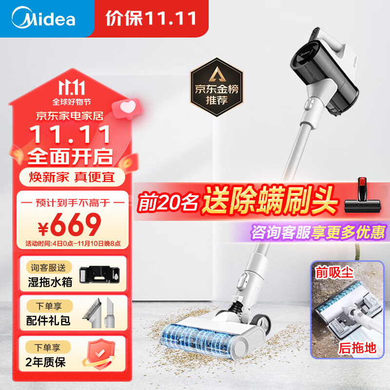美的（Midea）吸尘器家用手持无线 Q3吸尘拖地一体机拖地机洗拖一体宠物吸毛 大吸力续航升级高性价比高么？