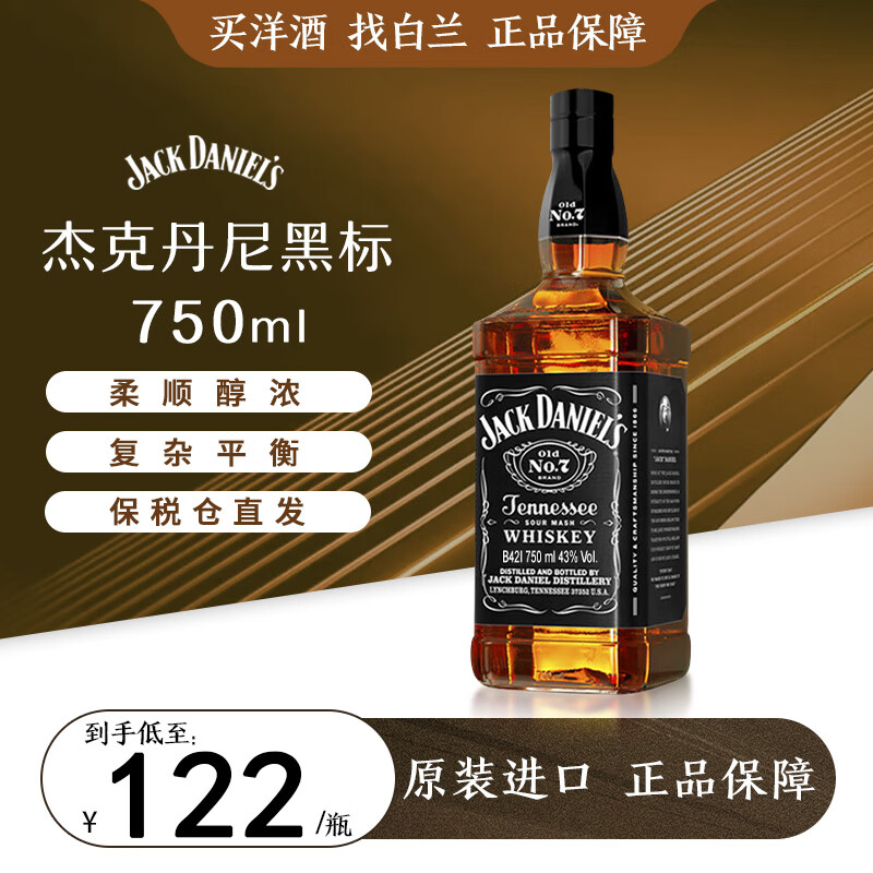 ܿ˵ᣨJack Danielsڱ//  ݵʿɾ ԭװ ֱ ܿ˵ڱ-750mlװ覴ʵ113Ԫ