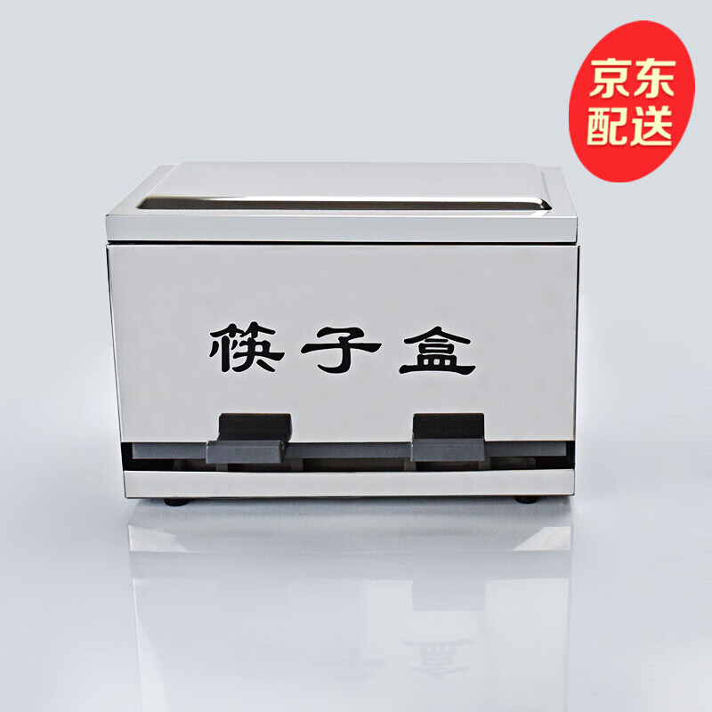 悦佳净 不锈钢加厚筷子盒商用餐厅快餐店带盖筷子收纳盒按压式自动出筷盒