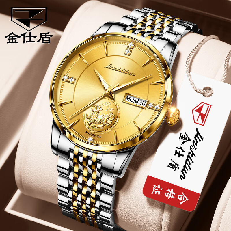 瑞士品牌金仕盾手表男士时尚金表防水全自动机械表防水日志型夜光