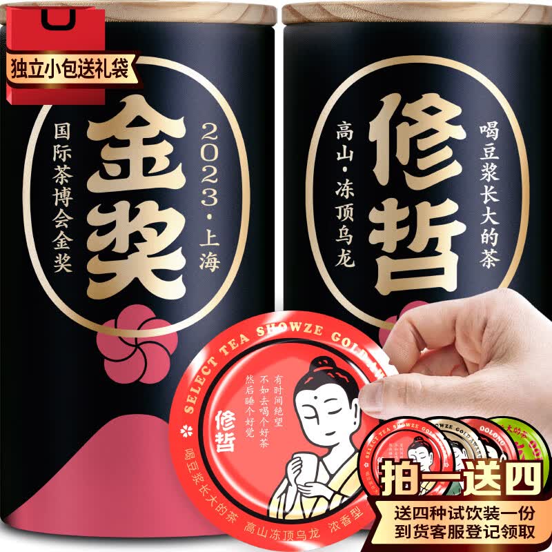 修哲茶叶台湾高山冻顶乌龙无农残浓香型可冷泡送礼袋128g使用感如何?