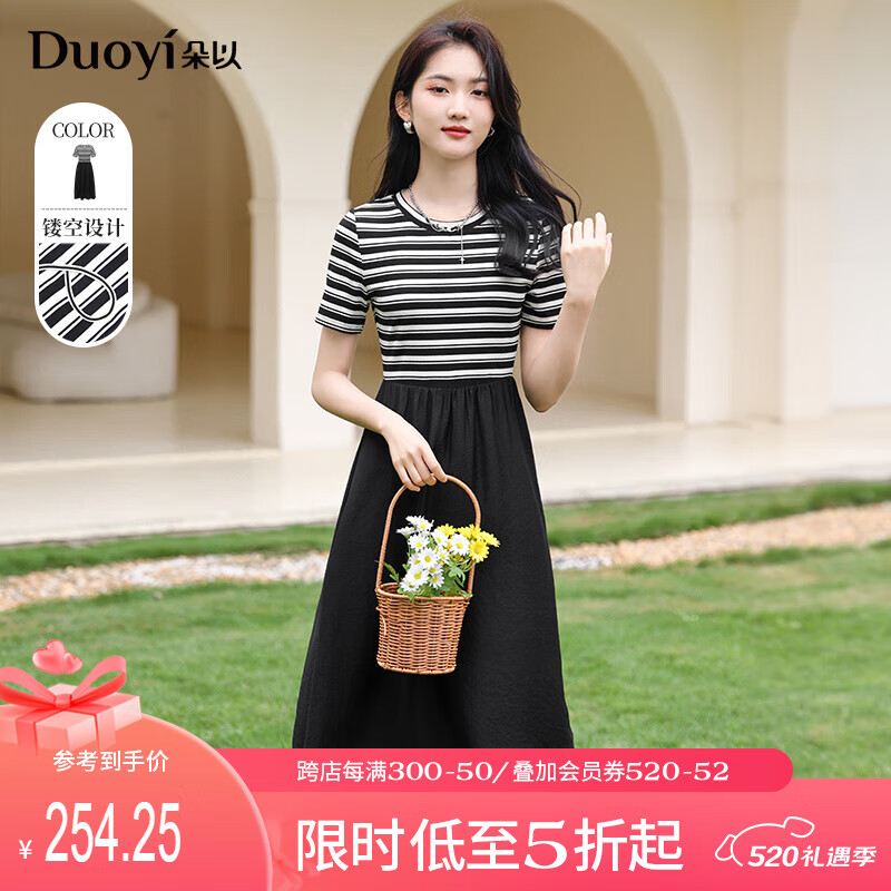 朵以（Duoyi）2024春季新款撞色条纹针织拼接连衣裙显瘦收腰A字裙优雅减龄女 黑杏条 S