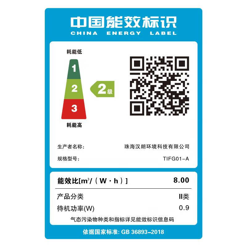 汉朗 TIPON 德国 空气净化器 家用宠物除异味除甲醛雾霾pm2.5除烟 除尘卧室负离子净化机