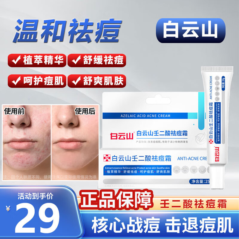 ���ڲ���������ɽ���������滺ѧ���ഺ��ȥ�����ӡ�տڷ۴̵�����ӡ���� ��滺���� һ֧25g������װ��