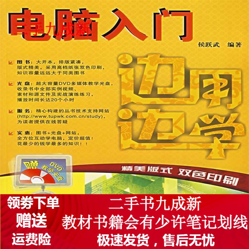 电脑入门