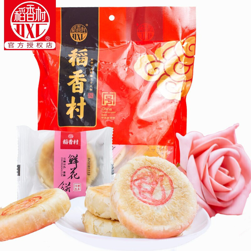 稻香村(dxc)正宗稻香村鲜花饼500g玫瑰花饼零食糕点早餐小点心中华老